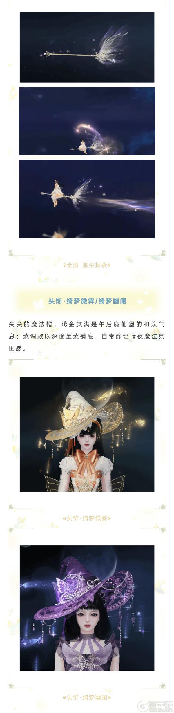 《一梦江湖》平行服公告 | 吉时热卖将开启巴啦啦小魔仙联动