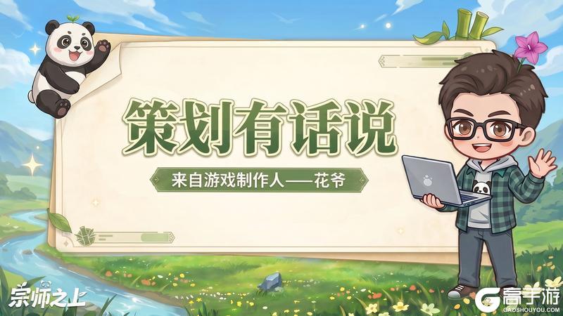 《宗师之上》增加合成保底机制,活动奖励上调!618维护后落地