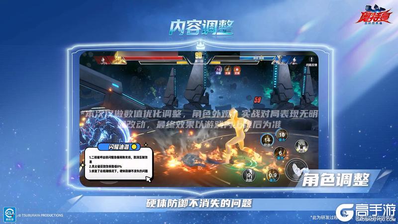 《奥特曼:超时空英雄》新角色加入!竞技场迎来多项调整!