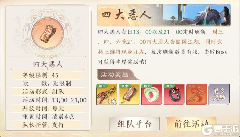 《天龙八部2:飞龙战天》江湖攻略集 | 稳赚不赔的搬砖秘籍