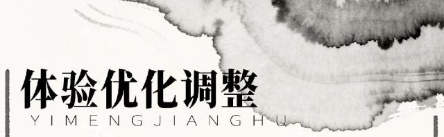 《一梦江湖》平行服公告 | 四海潮音首届江湖论剑大赛启动！