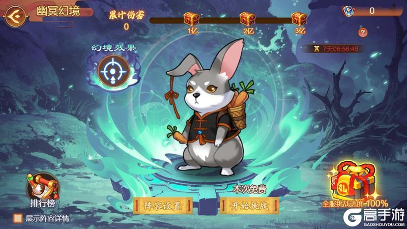 《乱世曹操传》「天下大吉」版本预览