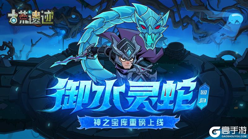 《古荒遗迹》6月25日停服更新公告