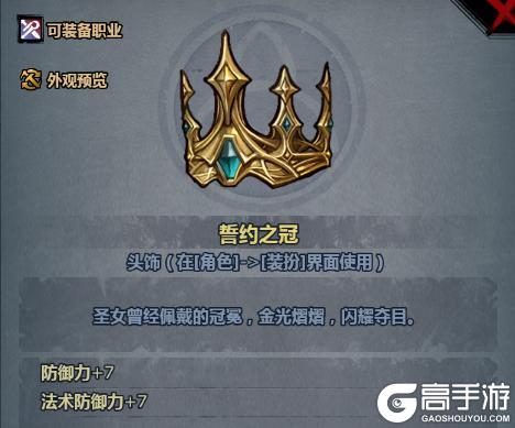 《诸神皇冠》0611版本更新及周末活动预告