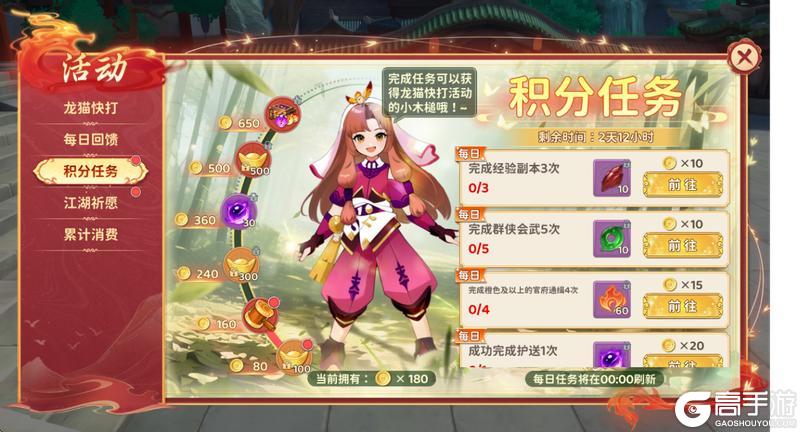 《热血江湖：归来》外观复刻活动开启 经典再度归来