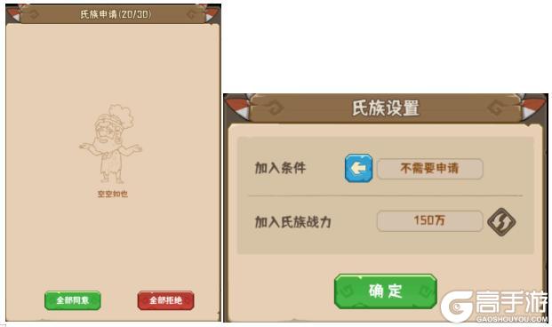 《蛮荒领主》氏族介绍