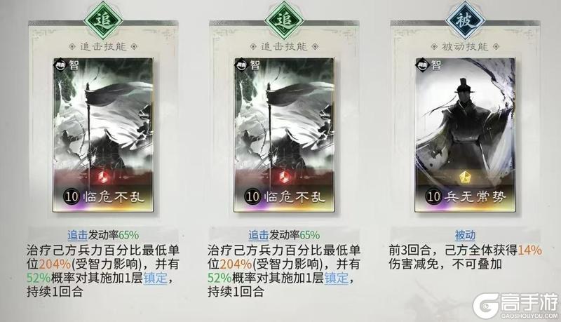 《三国:天下归心》七进七出 越闪越强——闪避反伤队