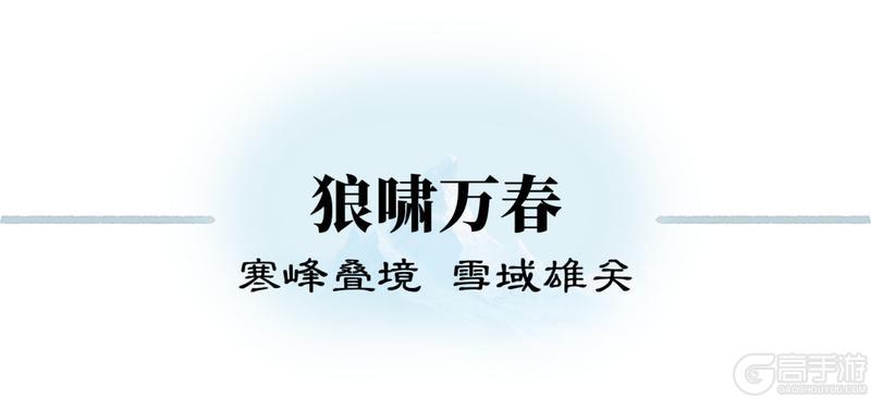 《一梦江湖》徒步穿越不闻春群山欢迎来到地底大冒险!