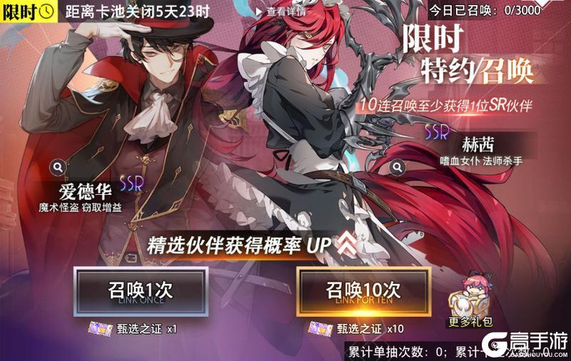 《梦的第七章》SSR佩莉登场 限时活动无尽夏