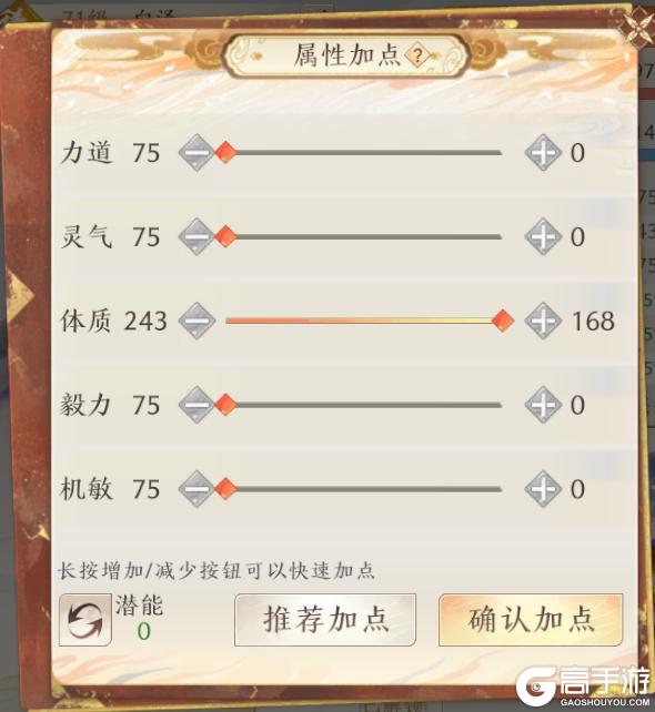 《天龙八部2：飞龙战天》江湖攻略集 | 挂机没蓝？不如试着培养桃花猪