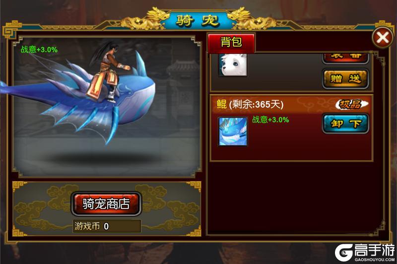 《龙纹三国》全新随宠&坐骑限时登场(内含礼包)