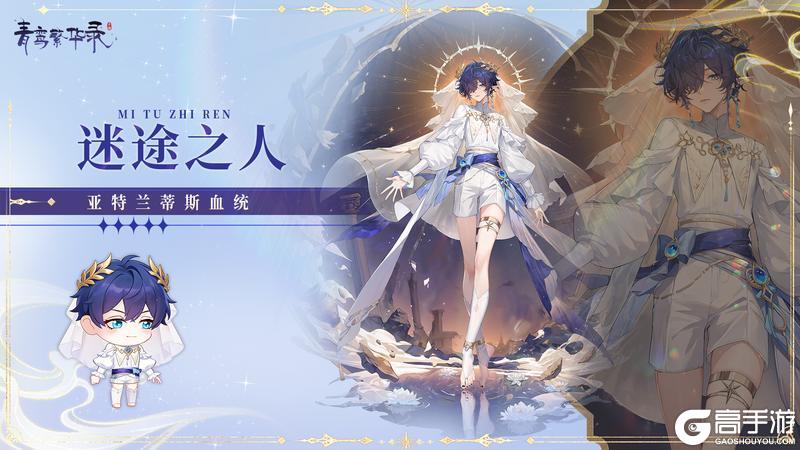《青鸾繁华录》【图鉴丨亚特兰蒂斯】咕嘟咕嘟咕嘟OO...0o...oo( °̥̥̥°̥̥̥ )