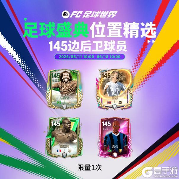 更新爆料丨FC足球世界-杯赛更新，世界之巅，即刻上场！