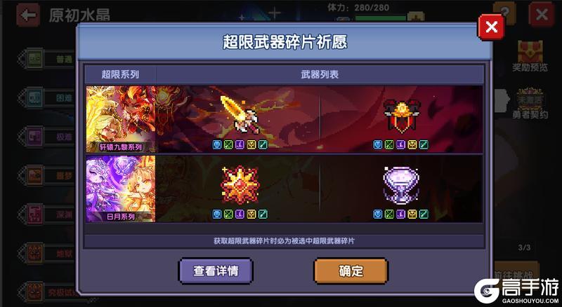 《我的勇者》【6月11日更新公告】