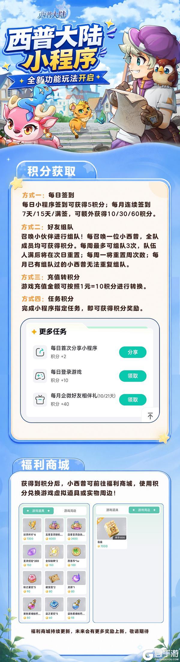 《西普大陆》今天明天都闪闪发光，六一快乐！（内含福利）