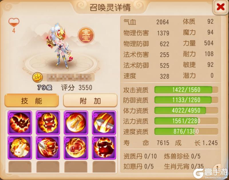《梦幻西游》虎啸+借力+连诛3特殊！全新召唤灵云霜来袭