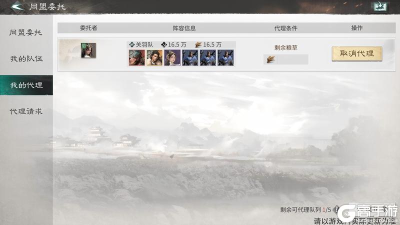 《三国:天下归心》『风起官渡』前瞻丨同盟协战