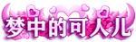 《旅行骑士(0.05折1.5W免费版)》周末线下返利(6.12-6.14)