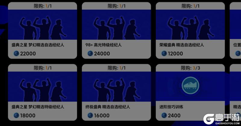 实况足球盛典 正式启幕！