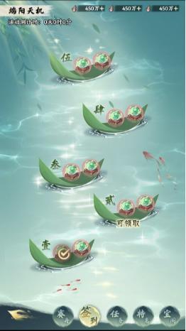 《大道仙途》端阳临仙境 粽趣赴佳期
