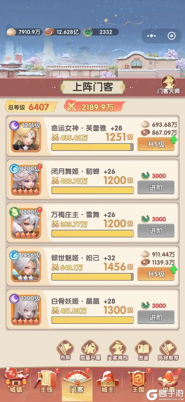 《城主别慌张》新手攻略：萌新入门开荒指南！