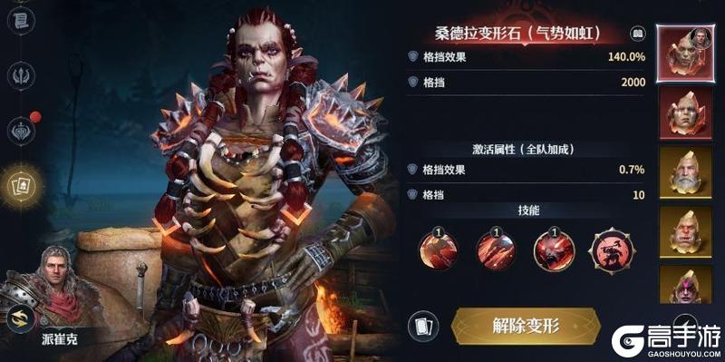 《七塔》特色玩法:「变身系统」入门玩法详解