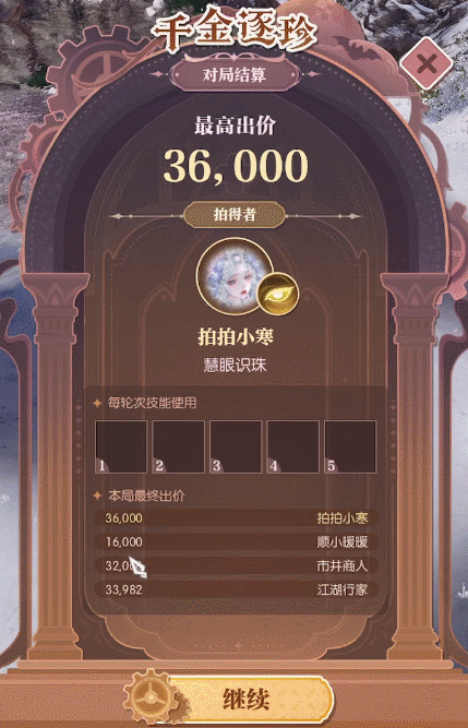 《遇见逆水寒》一锤定千金！最刺激的心眼子比拼玩法大爆料