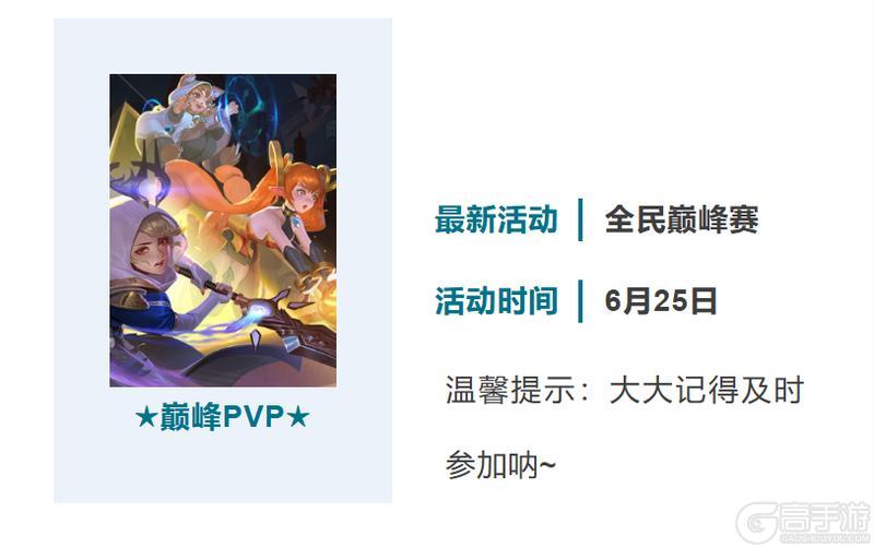 《上古王冠》周一速递：新英雄即将降临！是白毛剑灵小姐姐！