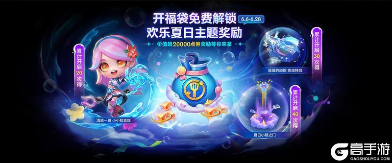 《金铲铲之战》铲铲市好礼派送,多个活动上线~一起来看看详情吧~