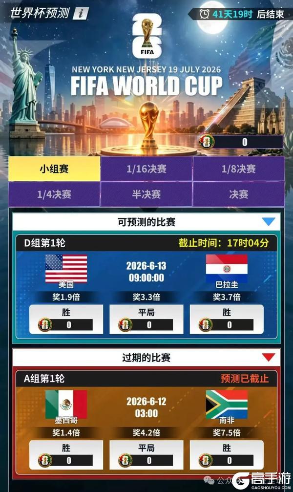 《任性足球》活动预告 | 神来之笔震撼开赛!