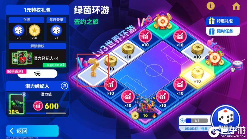 《实况足球》斗牛士飞翼纵横左路走廊 橙衣铁卫铸就红魔辉煌！