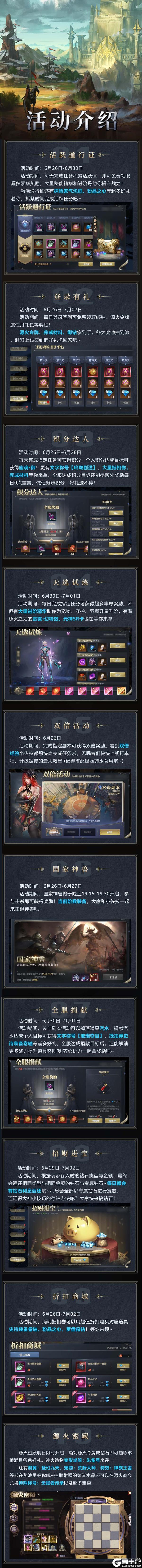 《神火大陆》活动速递丨玲珑剔透文字称号等你拿