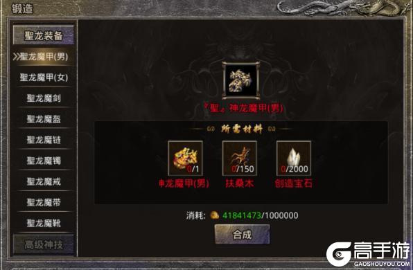 《原始传奇》玛法攻略 装备锻造