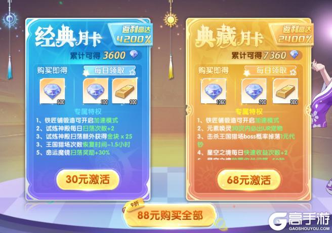 《风之国世界》金块攻略：金块获取产出指南！