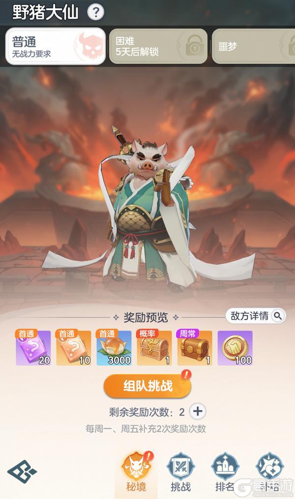 《宗师之上》仙界神通+全新法则揭秘篇!合成正在优化中