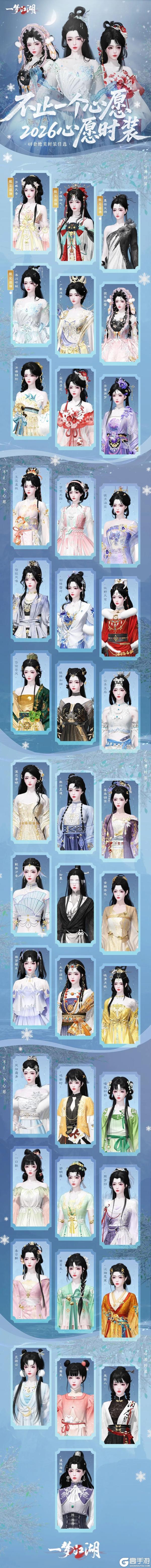《一梦江湖》定档7.17|暑期版本“落归白”重磅爆料！