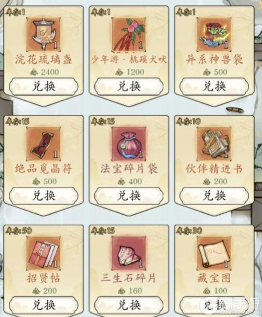 《修真江湖2》【端午活动】百舸争流