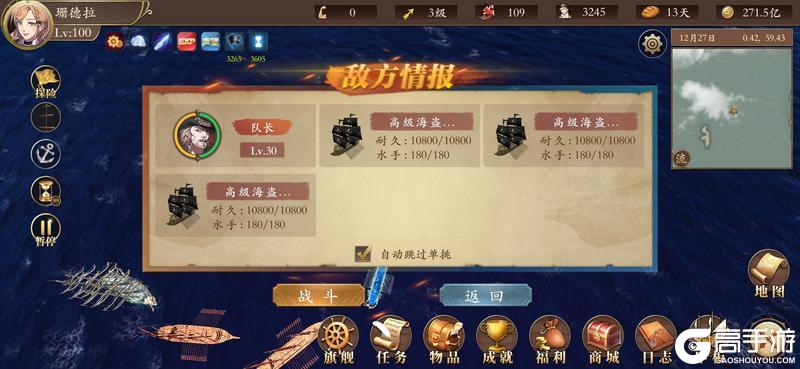 我是航海家