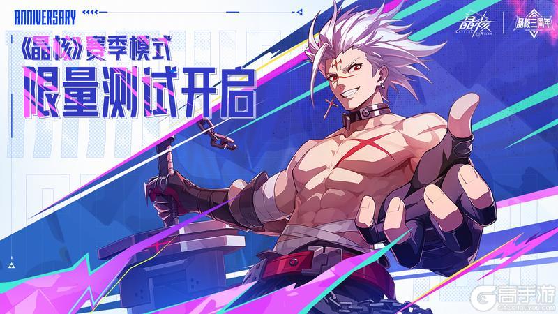 《晶核》赛季模式测试开启公告