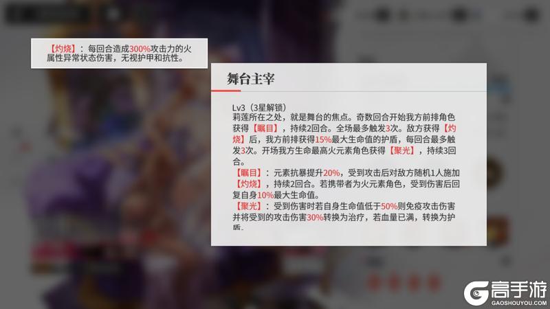 《绯色回响》「莉莲」进阶测评