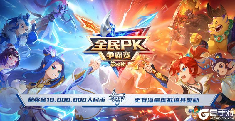 《梦幻西游》2026年06月10日维护公告