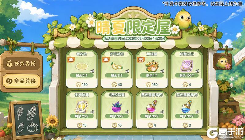 《西普大陆》6月12日版本前瞻|绿影上线,天启纪元协助挑战玩法更新