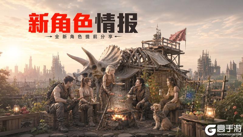 《斗兽战场》『爆料』新角色情报——末日白衣医者！