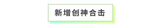 《全民养成之女皇陛下》巡夜千宵念始终 | 6月11日更新预告