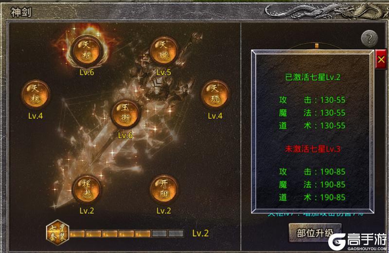 《原始传奇》玛法攻略 七星锻造师攻略