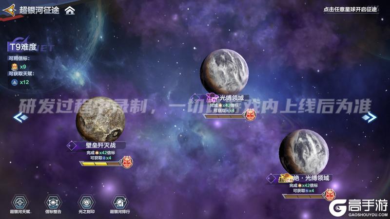 《奥特曼：超时空英雄》今日迎来更新