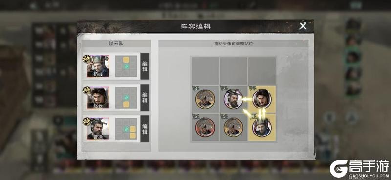 《三国:天下归心》七进七出 越闪越强——闪避反伤队