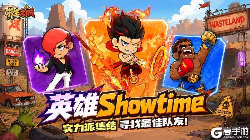 《求生之城》英雄推荐：三大实力派英雄推荐！