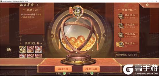 《少年三国志2》士之楷模2026.6.5曜金军师卢植首发