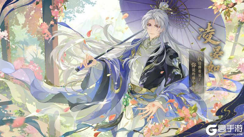 《花亦山心之月》【RP名士凌晏如】立绘及细节展示